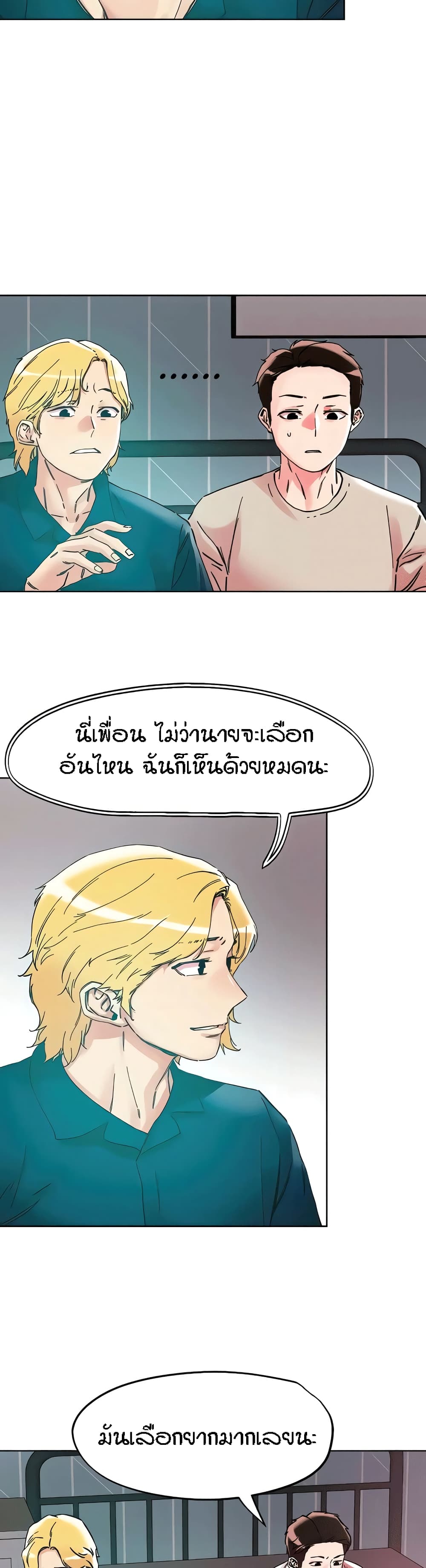 King of the Night-115 (ตอนจบ)